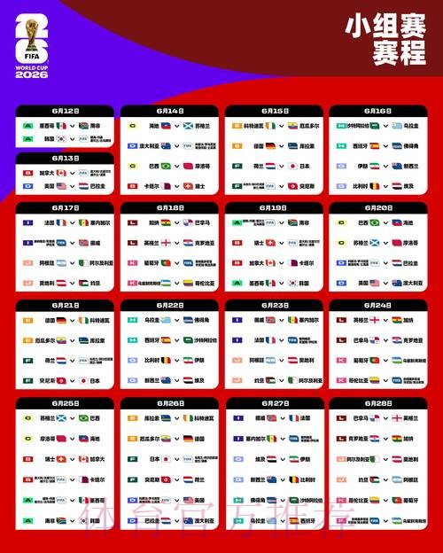 2026世界杯盘口正规最佳 2026世界杯盘口正规最佳
